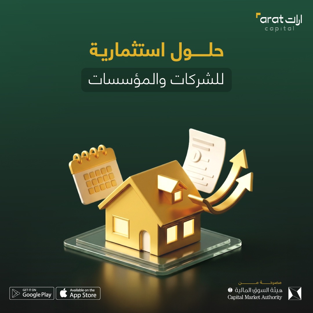 ARATCapital's tweet photo. نمّي سيولة شركتك مع أخو العقار عبر فرص استثمارية عقارية آمنة وبعوائد سنوية تنافسية. https://t.co/Moe3jru9Vj