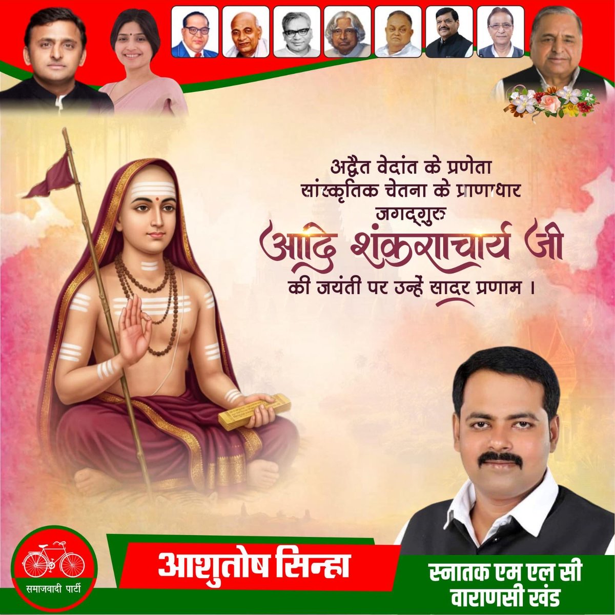 Ashutosh Sinha tweet media