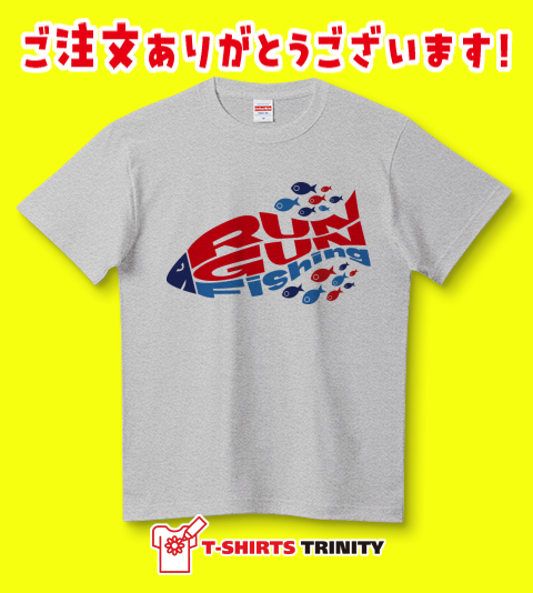 #Tシャツトリニティ で爆弾ラン&amp;ガンフィッシングのハイクオリティーTシャツが売れたよ🎉

爆弾ラン&amp;ガンフィッシング
ttrinity.jp/product/250528…

注文いただきありがとうございます‼️

#釣り #アングラー #バス釣り #釣りTシャツ