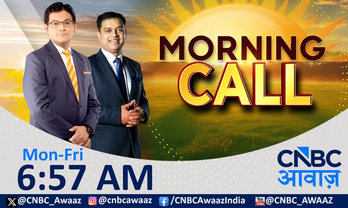 CNBC_Awaaz's tweet image. #ComingUp | आज भारतीय शेयर बाजार में कमाई की स्ट्रैटेजी |           

✅विदेशी संकेतों के बीच निफ्टी-बैंक निफ्टी की चाल पर बड़ी रणनीति!

जानिए Morning Call में एक्सपर्ट्स का गेम प्लान           

 देखिए  #MorningCall @AshVerma111 &amp;amp; @virendraonNifty के साथ |  

#BusinessNews