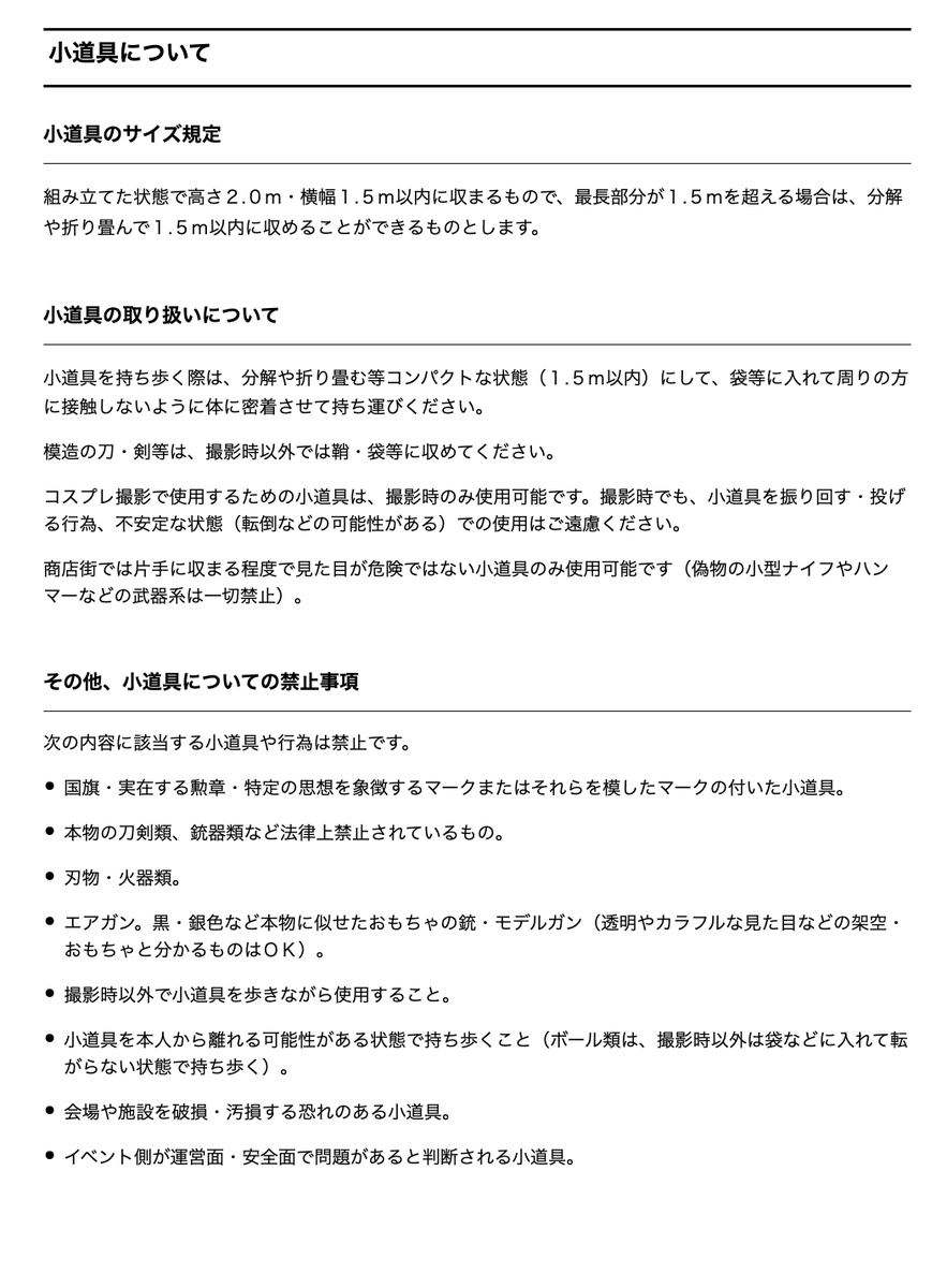 こいアニ【よさこいアニメフェスティバル】 tweet media