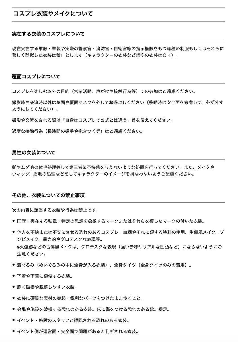 こいアニ【よさこいアニメフェスティバル】 tweet media