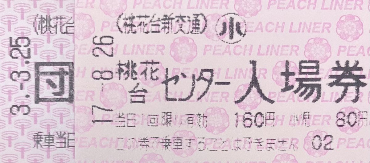 関東交通印刷【公式】 tweet media