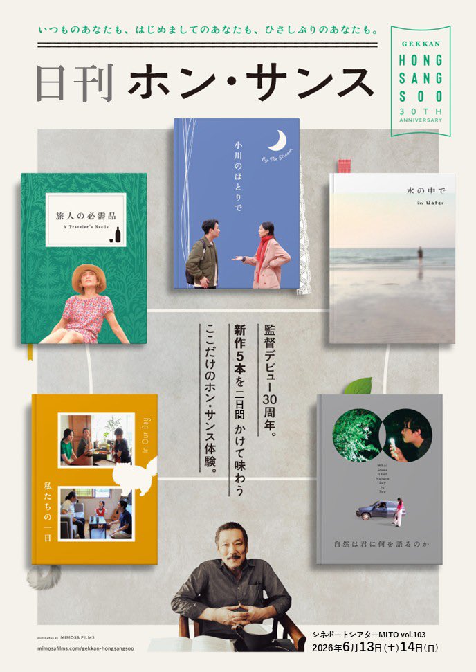 ぱるるんシネマ倶楽部【毎週火曜20～21時】Mito 76.2Mhz｜サイマル＆リスラジ聴取可 tweet media