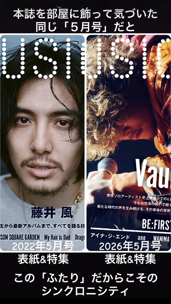 kazz_kaze666's tweet image. バウくん表紙&amp;amp;特集のMUSICA最新号、鑑賞保存用を飾る時

折角だし同じMUSICA表紙&amp;amp;特集の藤井風さんのと一緒に並べてみたら！！

藤井風・Vaundy

誕生月も一緒の6月だし日も近いしね
お互い、兄・弟と言い合う程の仲の良さ💫

記念に画像作った笑
春だしねえ(私の脳内が)

#Fujiikaze
#藤井風
#Vaundy
