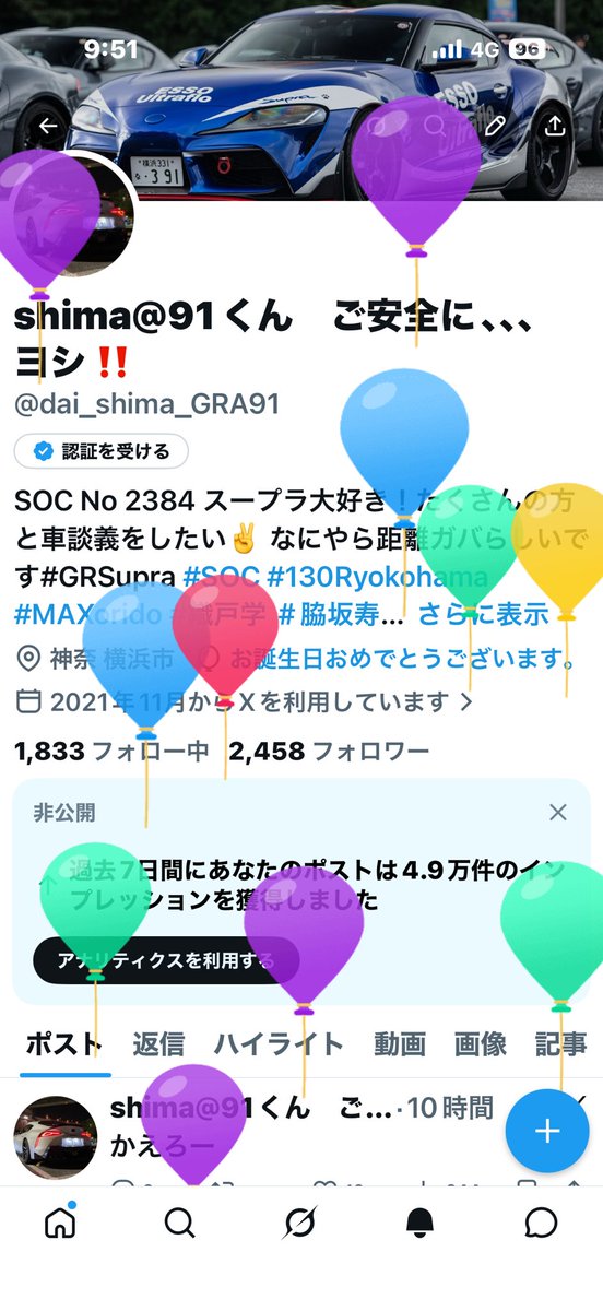 shima@91くん　ご安全に､､､ヨシ‼️ tweet media