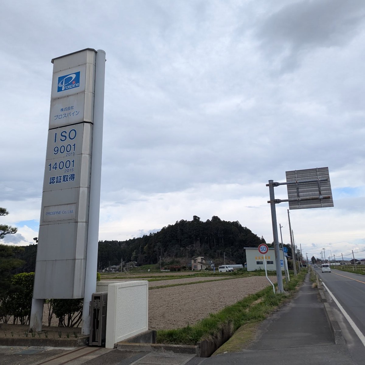 渡部竜也|プロスパインはマグネットギアの会社です tweet media