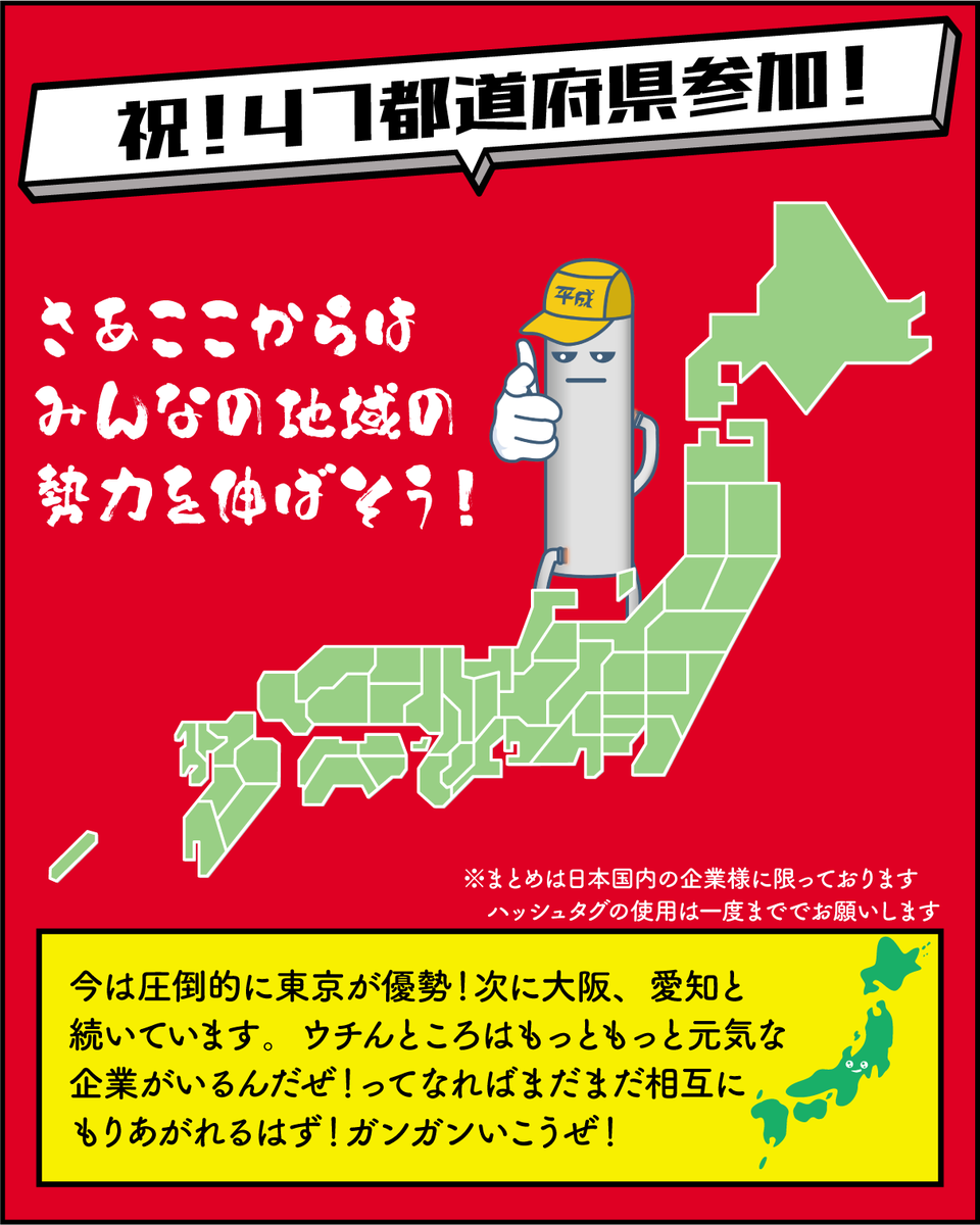 パイプくん🤖平成工業＠愛知県刈谷市 tweet media