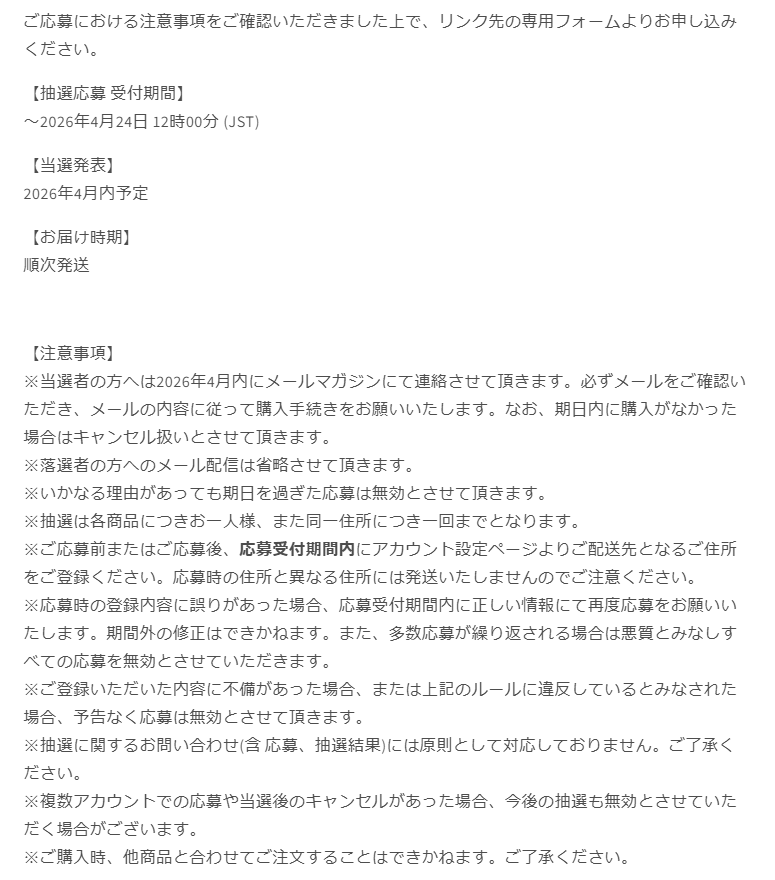 PokeGetInfoMain's tweet photo. 【ポケカ抽選販売】
Tokyo Otaku Mode(トーキョーオタクモード)にて「MEGAドリームex/ニンジャスピナー」の抽選販売受付開始

📅受付期間
4月24日(金)23時59分まで

🎯当選発表
4月内予定

🚛お届け時期
順次発送

✅予約抽選ページ
https://t.co/IZ5xCQIA0e https://t.co/3fGkTInAYa