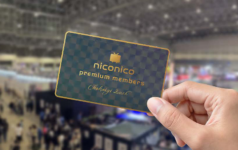 ━━━ #ニコニコ超会議2026 ━━━ 🌟 【数量限定】プレミアム
