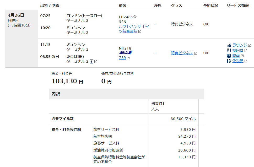isoide110ban's tweet photo. ５月から燃油サーチャージが値上げされますね🙀
日本→欧州　片道31900円が56000円
欧州→日本　片道164＄が386＄

現在でも復路は片道で５万越え　下手したら10万越えもあるのに…😰
特典航空券の発券も考えないと…ですね😓 https://t.co/fkjpUmTUtG