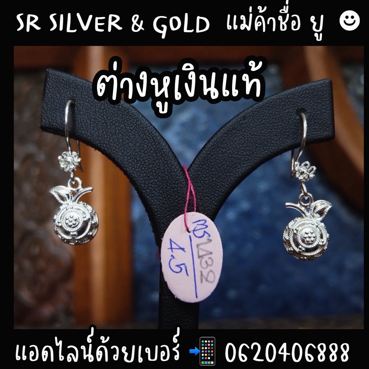 SR Silver เครื่องประดับเงินแท้ 99.99% By RAJARASM tweet media