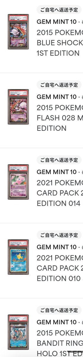 idpGyrw2Tk31515's tweet image. 鑑定結果×3
バリュー①
PSA10→26/28
バリュー②
PSA10→17/20
バリューマックス
PSA10→15/16
取得率90%

年始にトレカリオンさんに行った時に売ってた珍しいカード達が立派になって返ってきました🪲ｱﾘｶﾞﾀﾔ

後は自身初のMURで10取れて一安心ですおはようございます🪲
#PSA