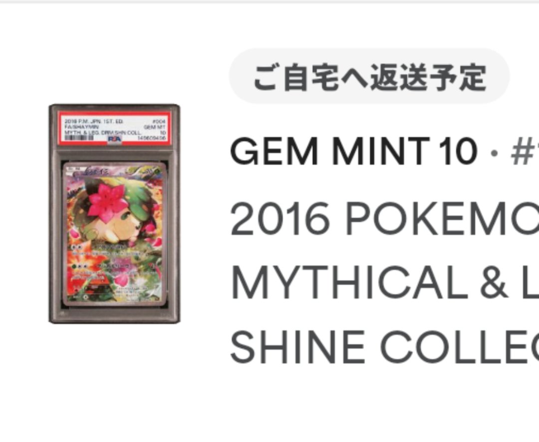 idpGyrw2Tk31515's tweet image. 鑑定結果×3
バリュー①
PSA10→26/28
バリュー②
PSA10→17/20
バリューマックス
PSA10→15/16
取得率90%

年始にトレカリオンさんに行った時に売ってた珍しいカード達が立派になって返ってきました🪲ｱﾘｶﾞﾀﾔ

後は自身初のMURで10取れて一安心ですおはようございます🪲
#PSA