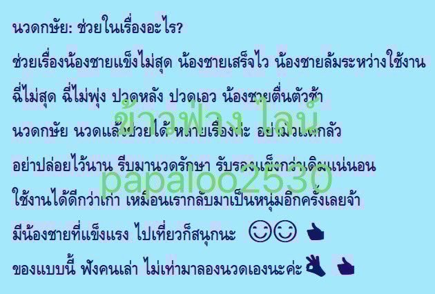 กษัยแท้ สำหรับคนรักสุขภาพ tweet media