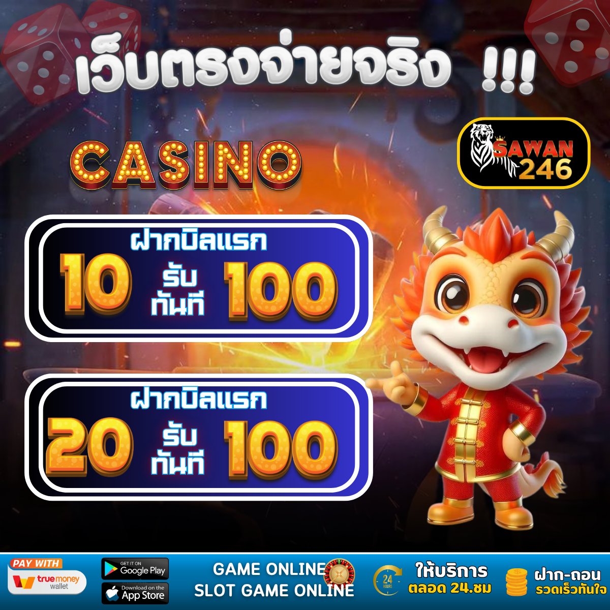 #โปรทุนน้อย
💵แจกเครดิตฟรี 30
🔥ฝาก10 รับ 100
🔥ฝาก15 รับ 100
🔥ฝาก30 รับ 100
🔥เล่นได้ทุกเกมส์ ซื้อฟรีสปินได้
🔥ยูสใหม่แตกชัว 100%
🔥คืนยอดเสีย 15%

CODE➡️ 19UFAKVNSNZSA

รับไม่ทันทักแอดมิน👉 t.ly/tk3vb

#สมาชิกใหม่ #10รับ100 #20รับ100