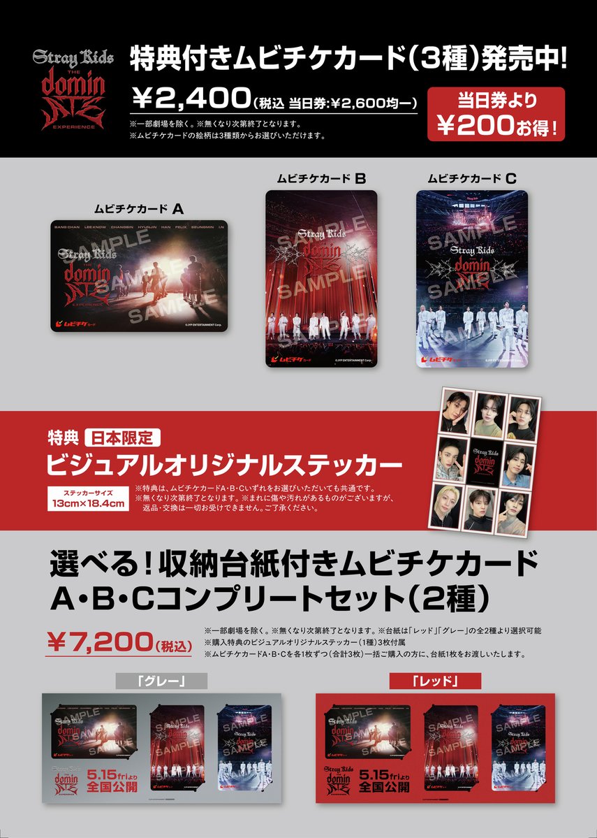 ankorocinema's tweet image. 5/15(金)公開
『#StrayKids : The dominATE Experience』

ムビチケカード発売中！
3種類からお選びいただけます 

ぜひ、シネマワールド安城でお買い求めください！

#スキズ
#dominATE #The_dominATE_Experience
#スキズ映画