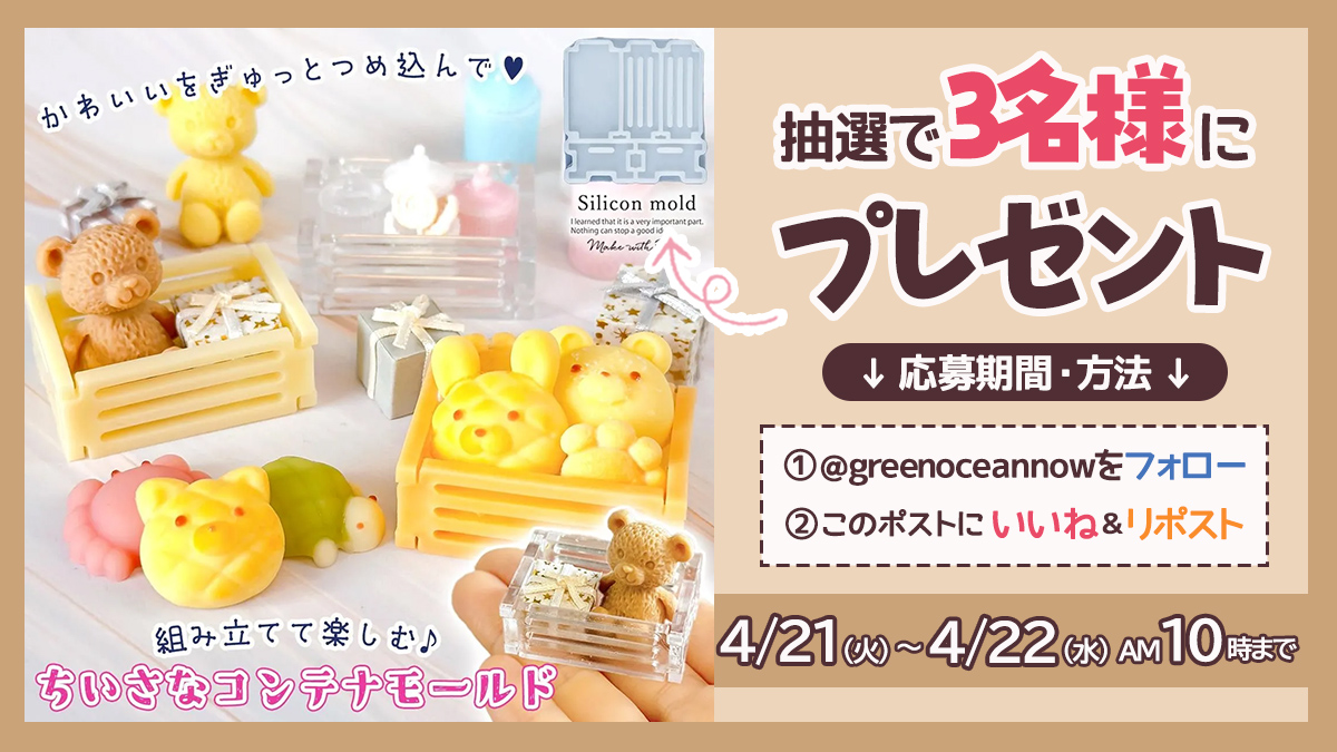 隠れ工房GreenOcean/レジン・ハンドメイド資材のお店 tweet media