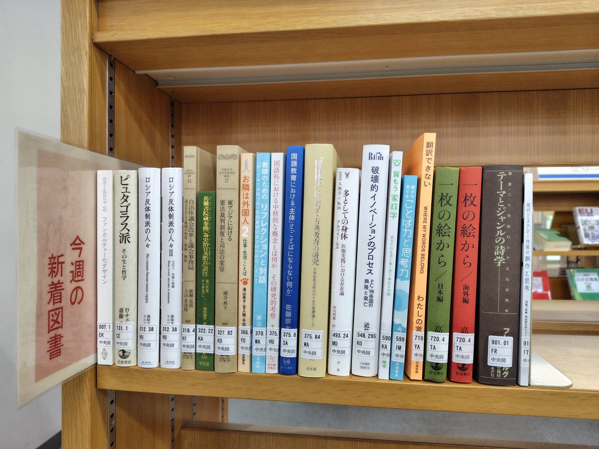 横浜国立大学附属図書館 tweet media