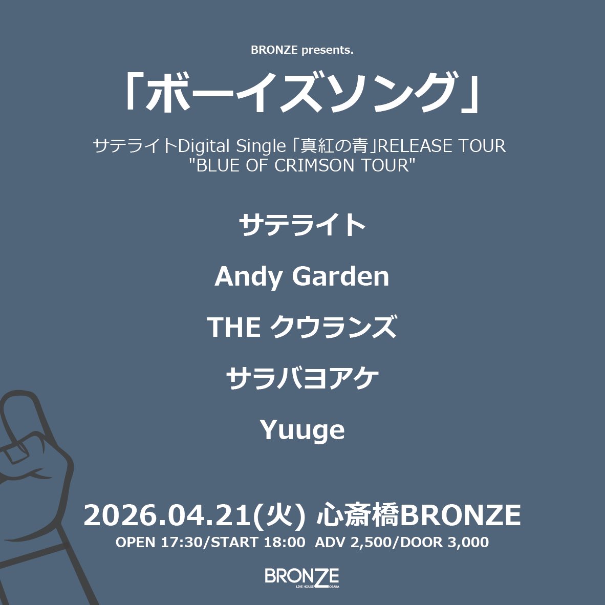 サテライト tweet media