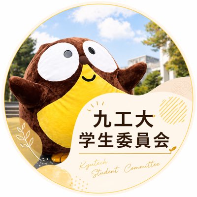 九州工業大学生協戸畑学生委員会 tweet media