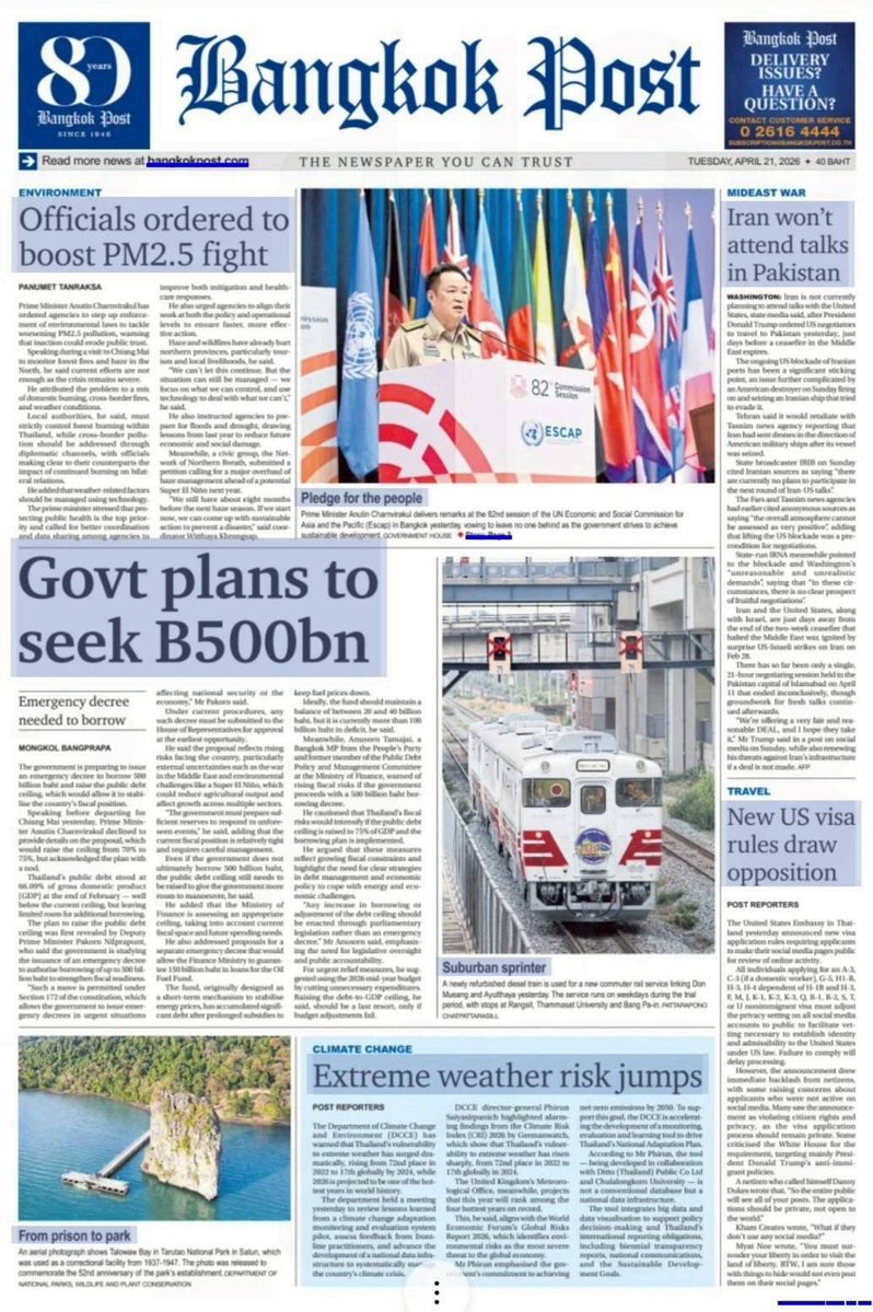motorwars's tweet image. หน้า 1 หนังสือพิมพ์ฉบับต่างๆเช้านี้
ไทยรัฐ เดลินิวส์ ข่าวสด Bangkok Post
วันที่ 21 เมษายน 2569
21 April 2026
#Thailand #newspaper #frontpage