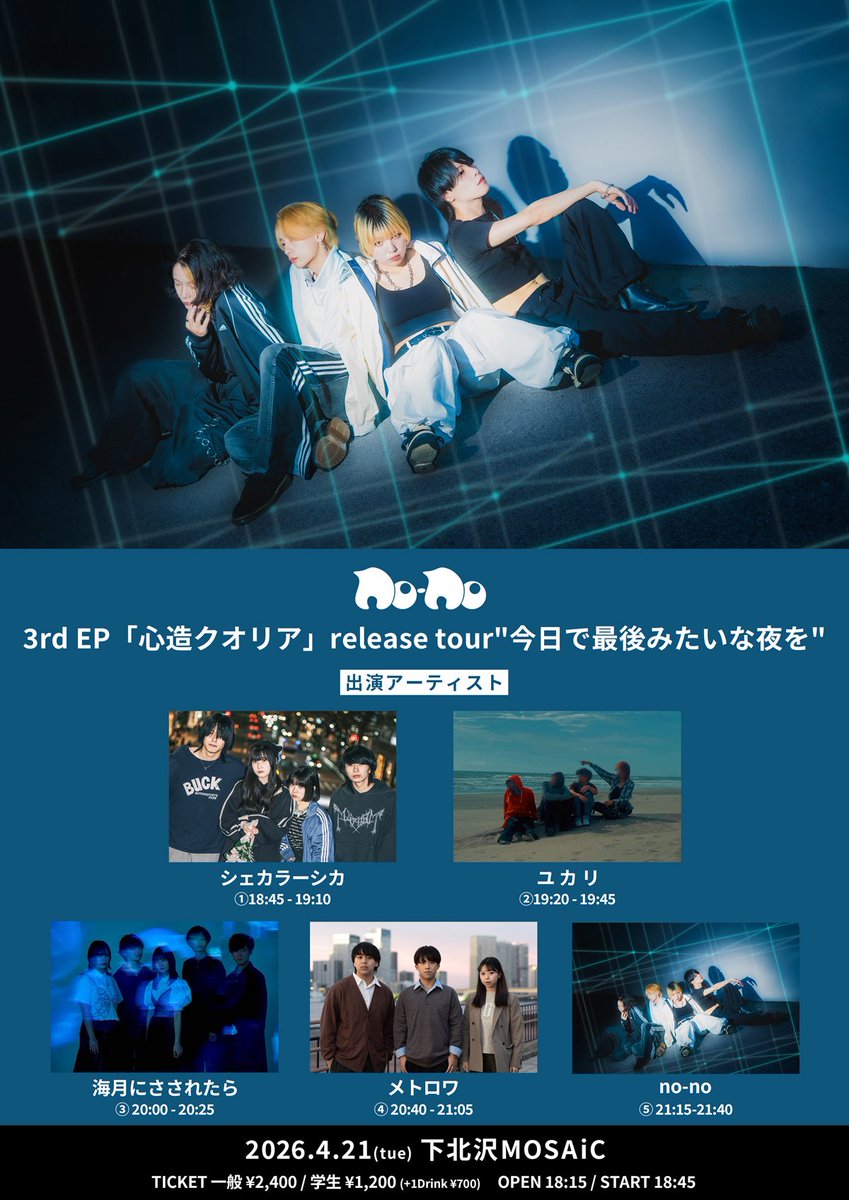 メトロワ tweet media