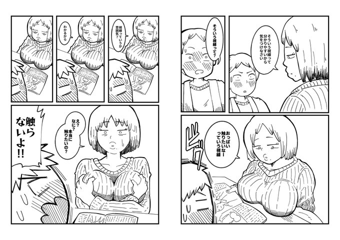 新作制作中です!
『視線には気をつけなさい。』 