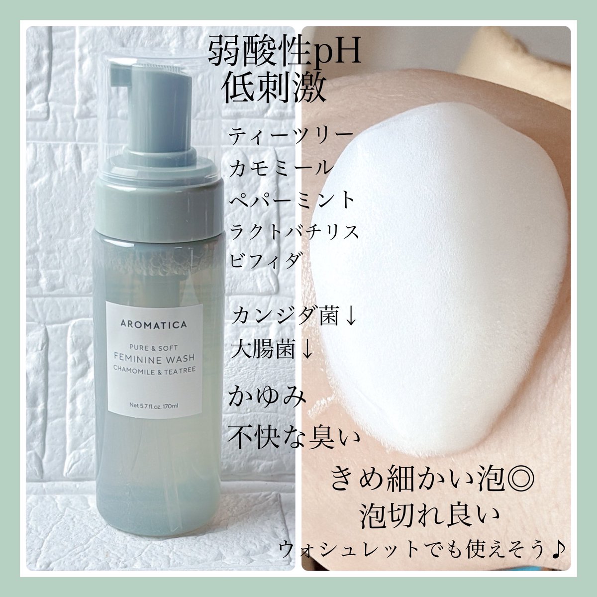 ARISUbeautyP's tweet image. Yゾーンのスペシャルケアにはコレ❣️

#AROMATICA 
PURE &amp;amp; SOFT FEMININE WASH🫧
CAMOMILE &amp;amp; TEA TREE🌿

ティーツリー
カモミール
ペパーミント
ラクトバチリス
ビフィダ配合

弱酸性pHで低刺激

カンジダ菌↓大腸菌↓ 鎮静🌿

かゆみや不快な臭いにアプローチ👍
#gift #むーんぱわーさろん