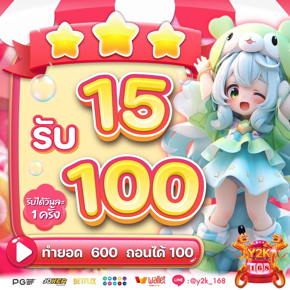 💎 โปรดีย์มาก 15 รับ 100!
🌟 ถอนเงินสดได้เลย 100 บาท
🧸 หมุนเองก็คุ้ม ซื้อฟรีสปินก็ปัง 🎰
👉 คลิกด่วน y2k168.net/login

✅ ฝากรับโปร เล่นสล็อตได้ทุกค่าย
⚡ ฝาก-ถอน AUTO 3 วิ

#Y2K168 #สล็อตเว็บตรง #โปรโมชั่นสล็อต #สล็อตแตกง่าย #สล็อตออนไลน์ #แจกเครดิตฟรี #สล็อตวอเล