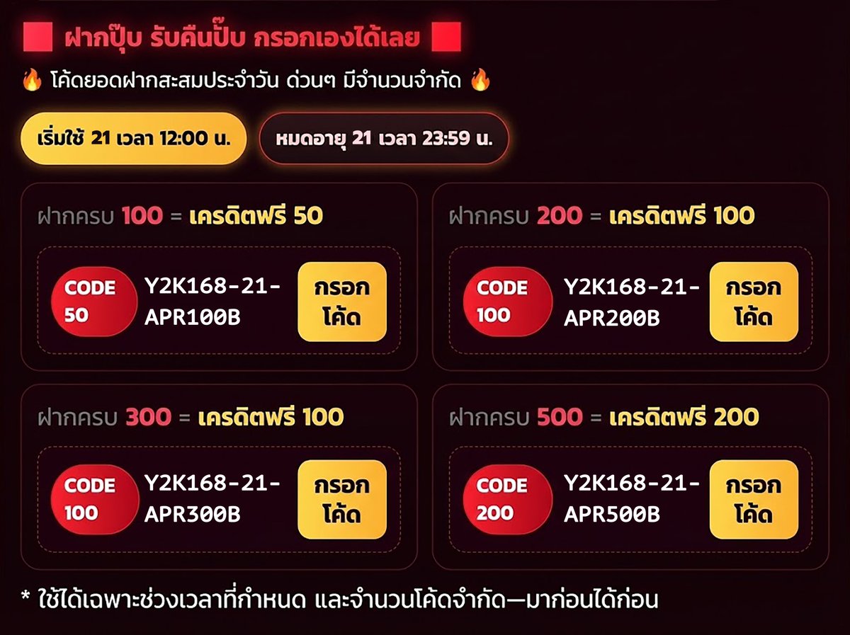 🎁 แจกฟรีประจำวัน! สาวๆ มุงด่วนนน 🌟
💰 ฝากหลักสิบ รับโบนัสเพิ่ม เอาไปปั้นต่อชิลๆ
🔥 คุ้มม๊ากกก ช้าหมดอดปังนะคะแกรรร
👇 รีบจิ้มไปตำ กรอกโค้ดรับทรัพย์เลยจ้า 💋
👉 y2k168.net/login

#Y2K168 #เครดิตฟรี #แจกฟรี #สายฟรี #แจกเครดิตฟรี #เครดิตฟรีไม่ต้องแชร์ #เว็บตรง #สล็อต