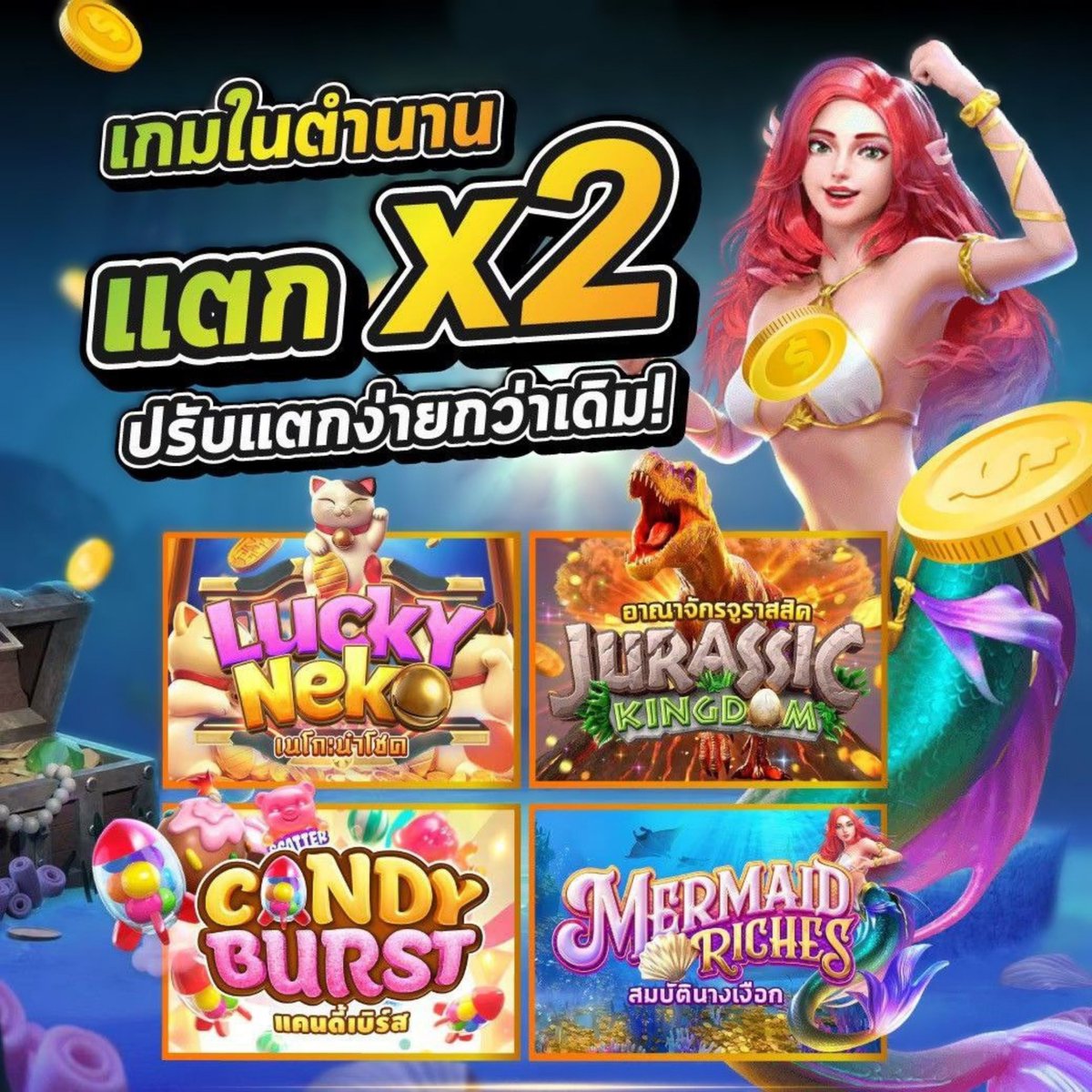 ✨ สายปั่นฟังทางนี้! เกมตำนานแตก X2
⚡️เกมแจกอย่างตึงให้สุดทุกเกม
💥แตกง่าย ถอนไวรับประกันคุ้ม‼️
⭐️เกมถอนหนัก! จัดเต็มตลอดวัน
📲 ลุยเลยสาวๆ y2k168.net/login

🔥 คืนเสีย 20% ทุกบิล
📲 รับทุกธนาคาร + Wallet

#Y2K168 #สล็อตแตกง่าย #เกมสล็อต #ป้ายยาสล็อต #สล็อตpg #รีวิวสล็อต