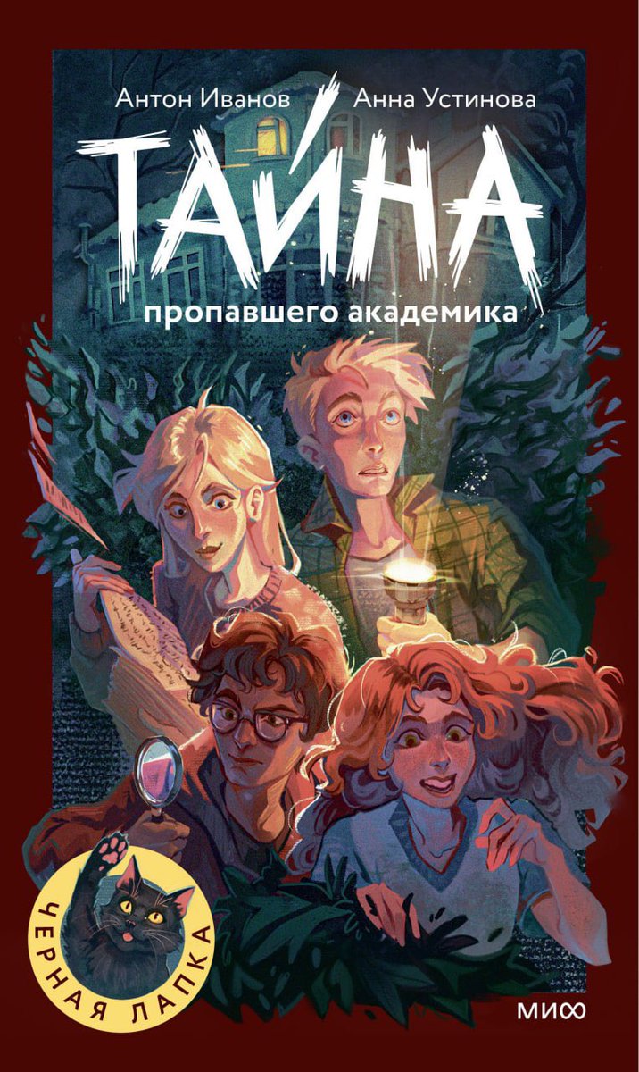 Graf_fiction's tweet photo. Уже 4я обложка для переиздания серии «Братство Клинового Лица» 💫 https://t.co/qW4SILHi1T
