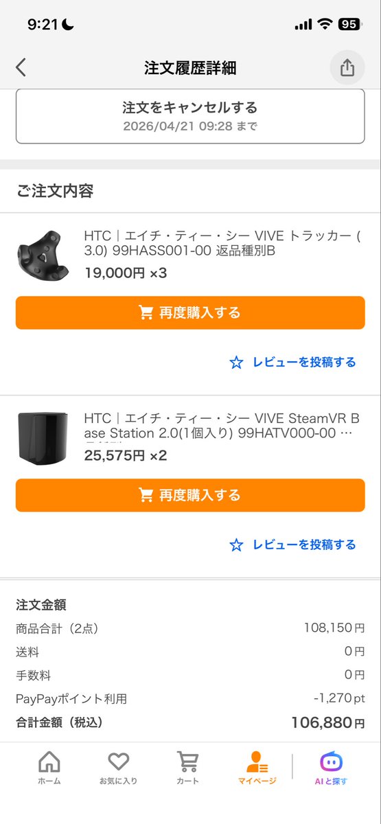 Prototypeもやし tweet media