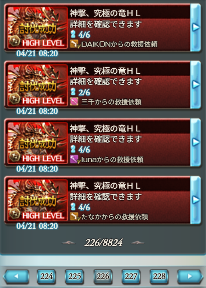 ショコラ tweet media