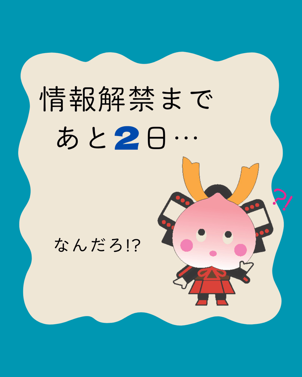 福島県国見町 tweet media