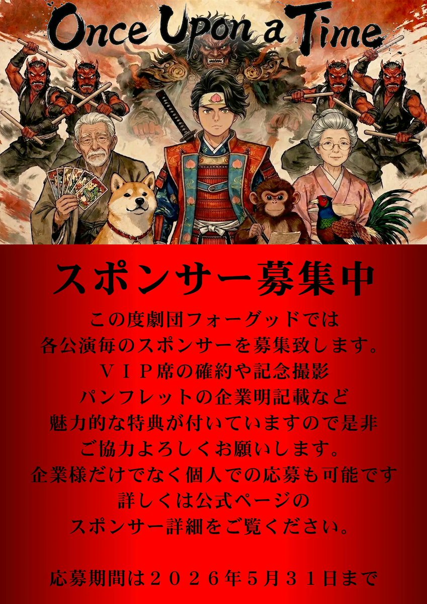 forgoodmusical's tweet photo. スポンサー募集中！
https://t.co/5HhXpCCVA3 https://t.co/C9NX11NAiQ