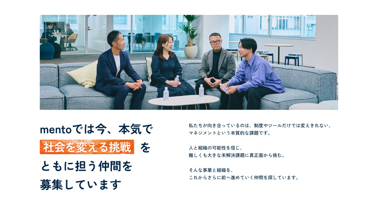 木村憲仁 / mento CEO tweet media