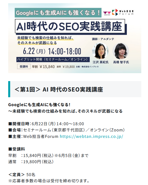 江沢真紀/SEOコンサルタント tweet media
