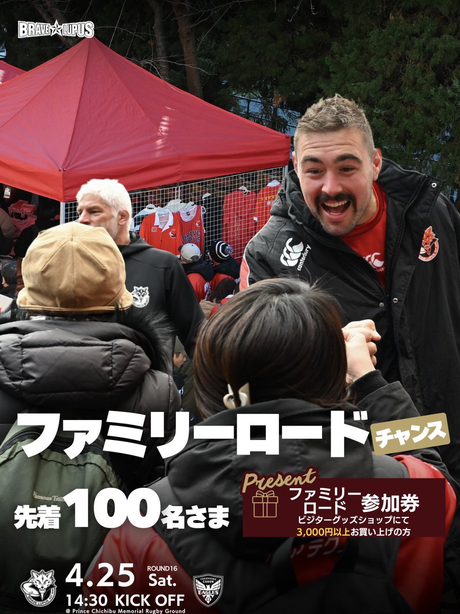 東芝ブレイブルーパス東京 tweet media