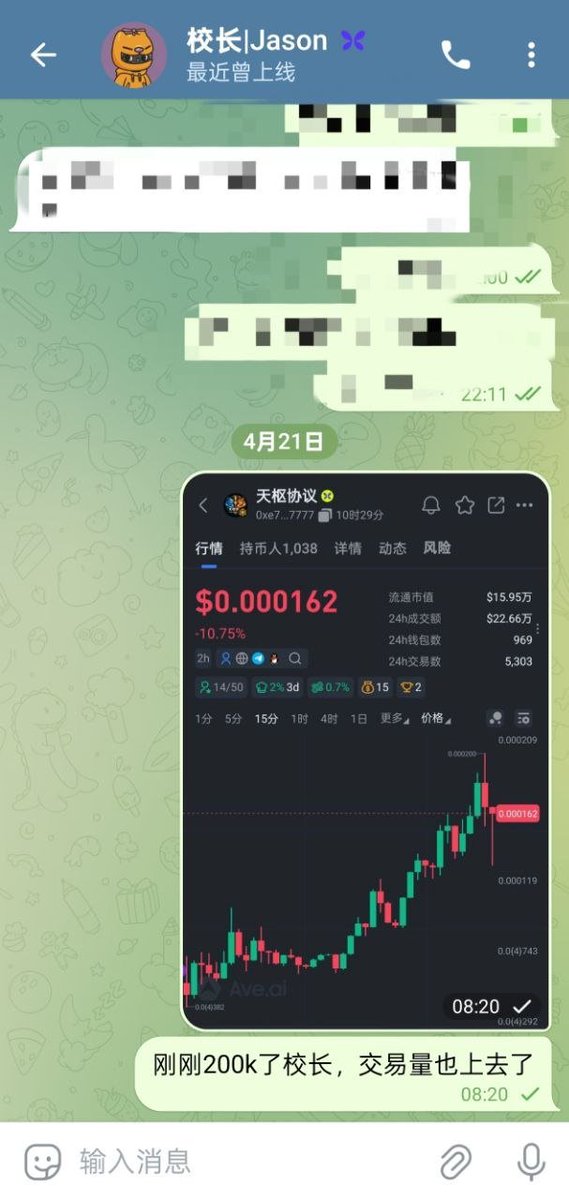 天枢协议 tweet media