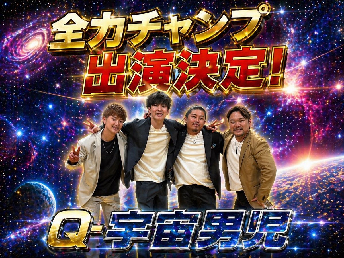 益田 勝志　九州カラオケ音楽祭事務局 tweet media