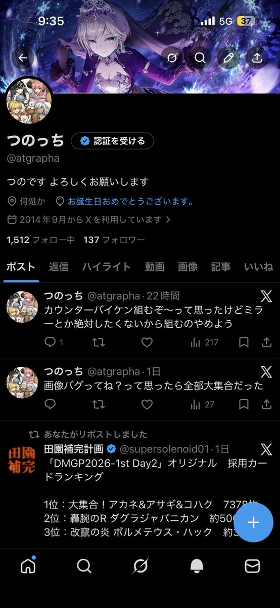 つのっち tweet media