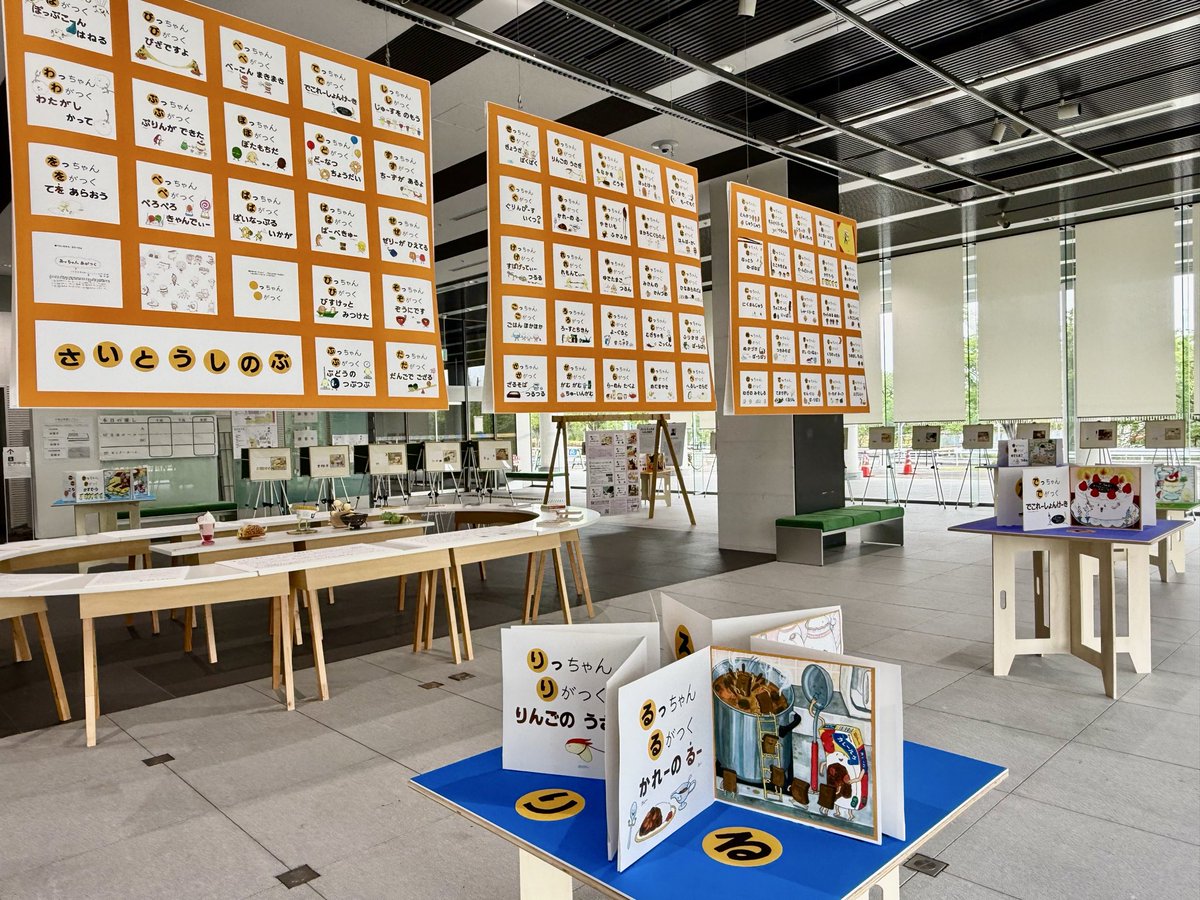 奈良県立図書情報館 tweet media