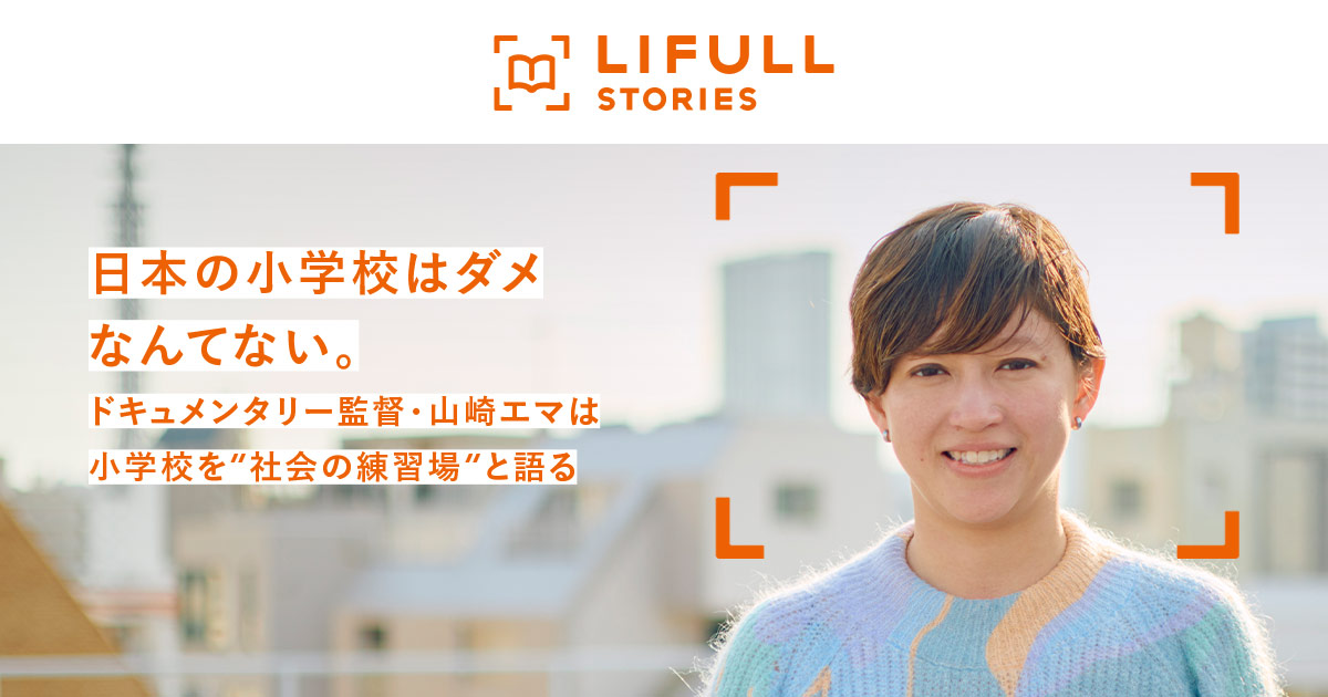 LIFULL【公式】あらゆるLIFEを、FULLに。 tweet media