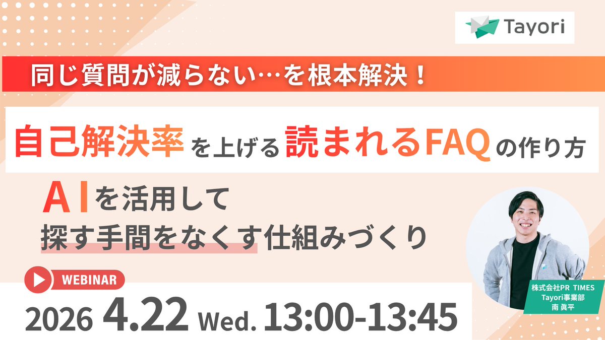 Tayori|フォーム/FAQ/AIチャットボット/アンケート/チャット|カスタマーサポートツール tweet media
