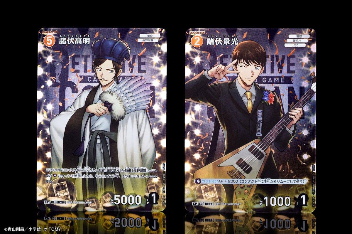 【公式】名探偵コナンカードゲーム tweet media