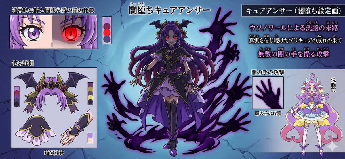 Cupw02's tweet image. 最近上げた
闇堕ちキュアアンサーがカッコよかったので設定付けてもらった

#AIart️️️️️️️️️️️️️️️️️️️️️️️️️️️️️️️️️️️️️️️️️️️️️️️️️️️