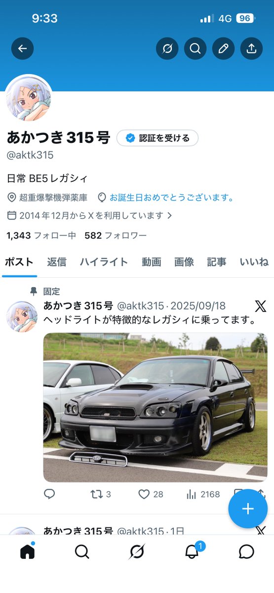 あかつき315号 tweet media