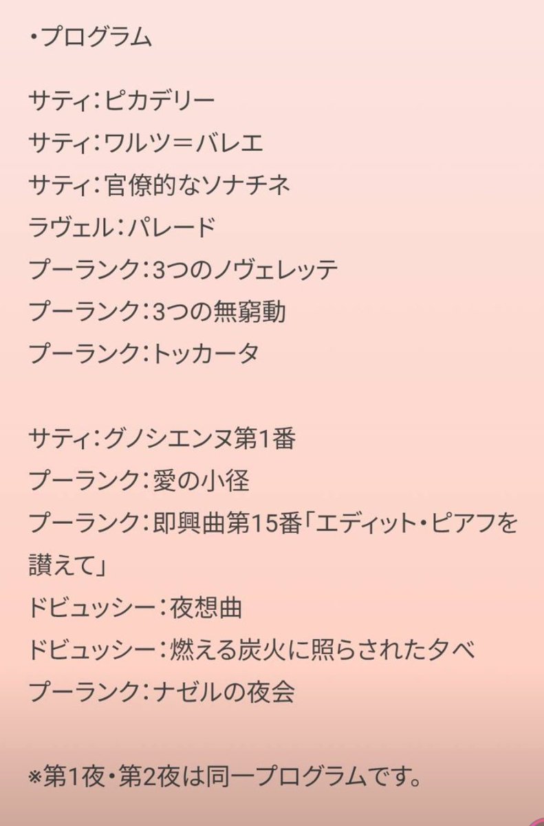 4/22、23 ✨️🌷🌷